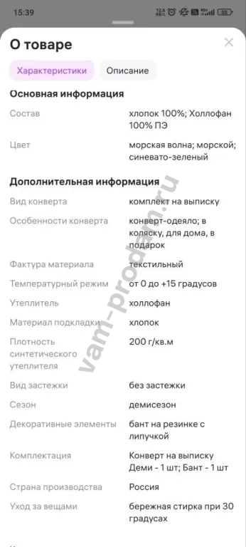 Конверт на выписку