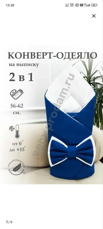 Конверт на выписку