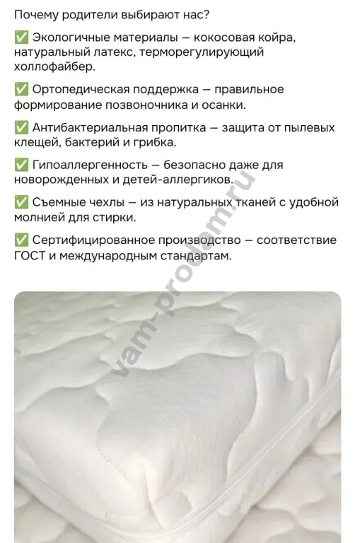 Детский матрас