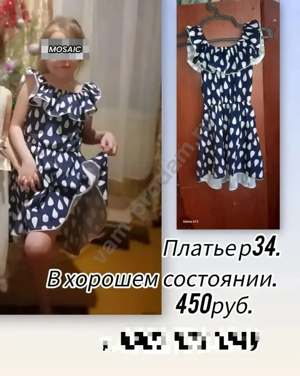 Платье ретро р34