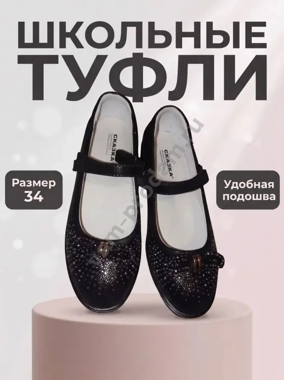 Туфли новые для девочки р34