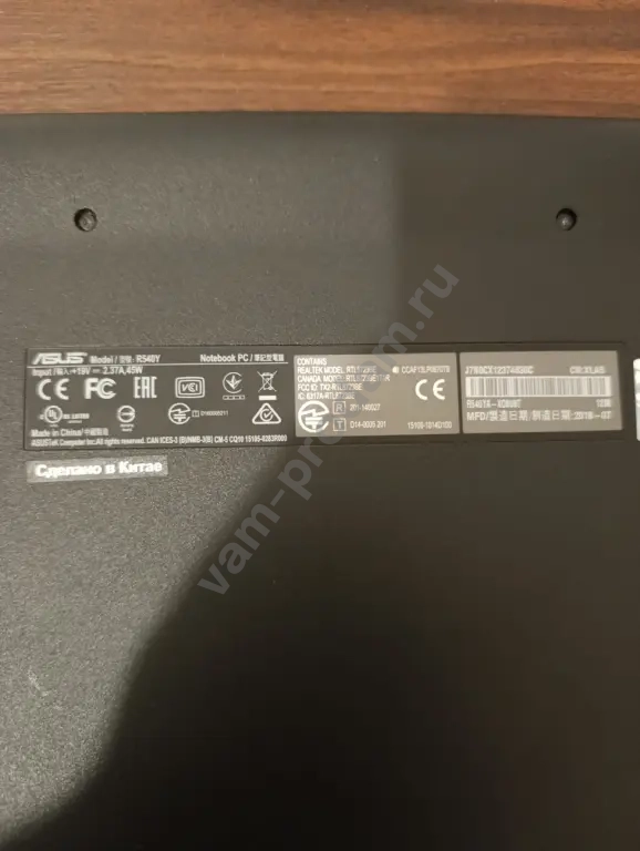 Ноутбук ASUS R540Y с SSD 240 ГБ