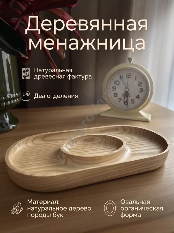 Менажница в стиле Джапанди из Бука, ручная работа