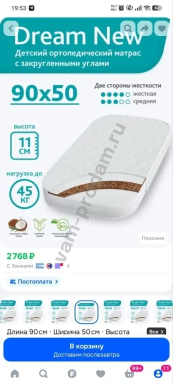 Детский матрас