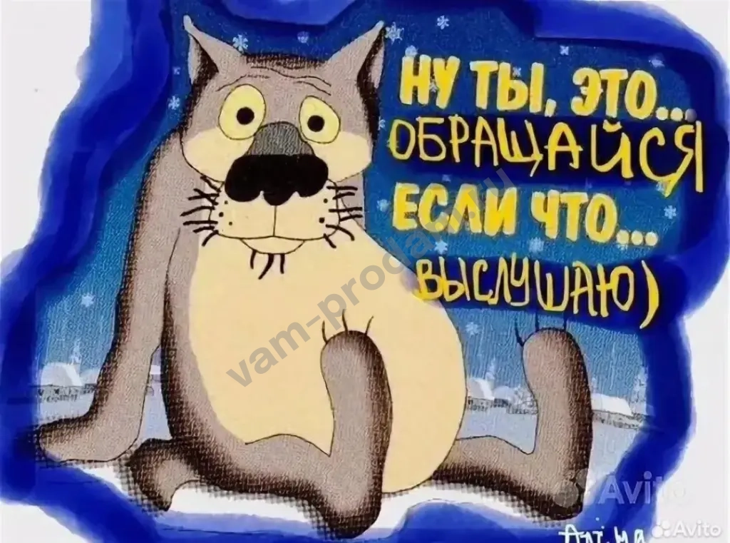 Ваш друг на час