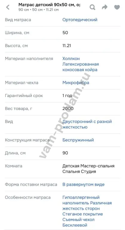 Детский матрас