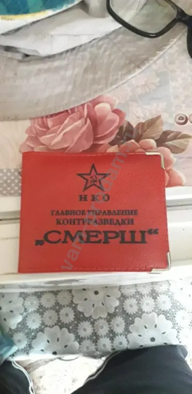 для документов, карт