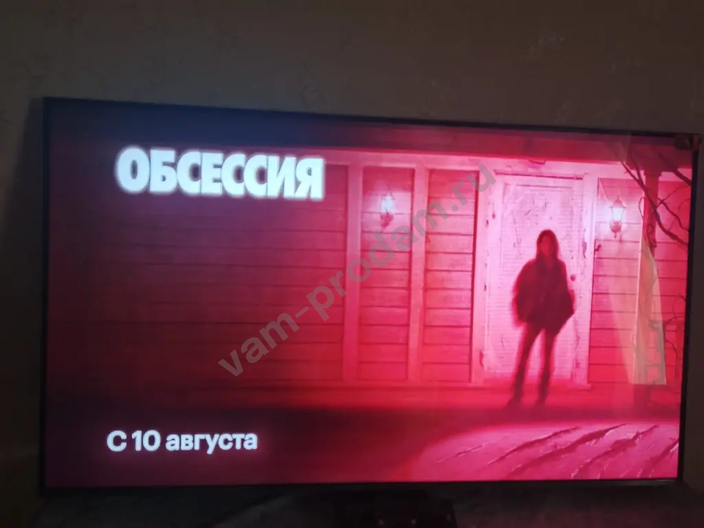Телевизор