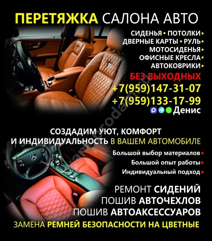 Автоуслуги