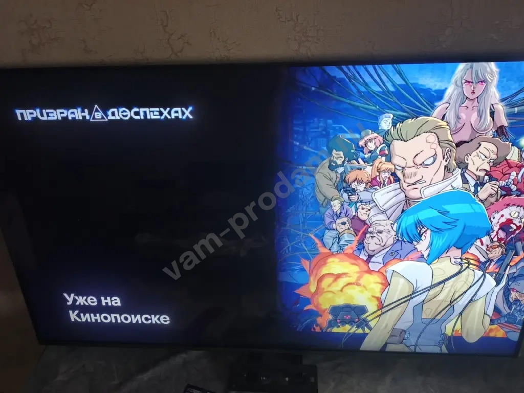 Телевизор