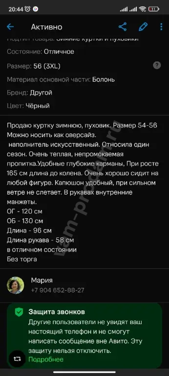 женское зимнее пальто