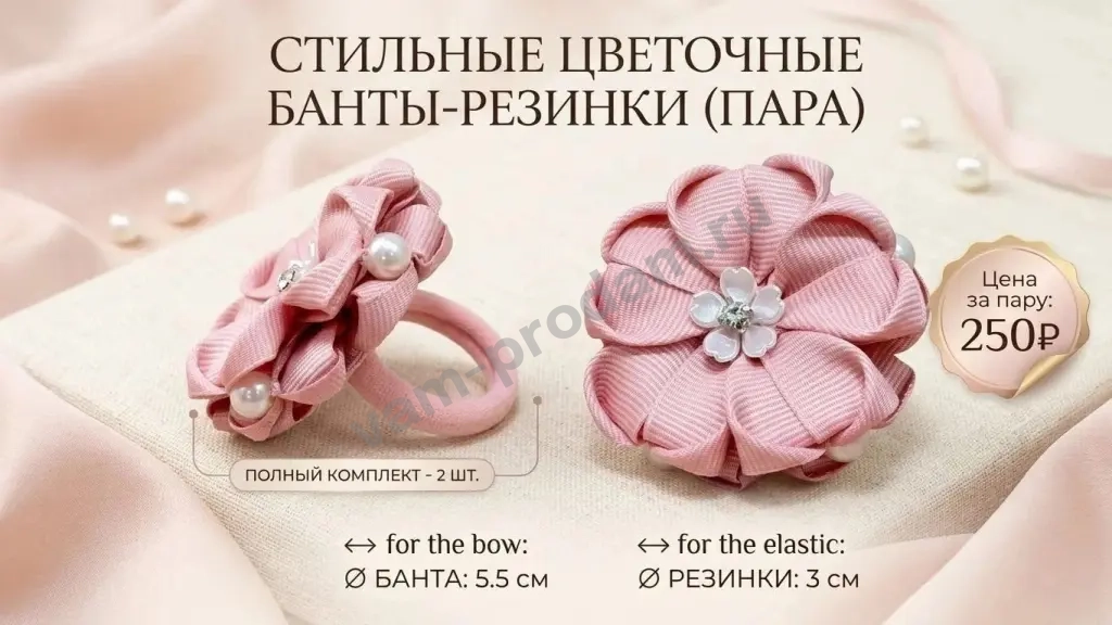 Банты ручной работы