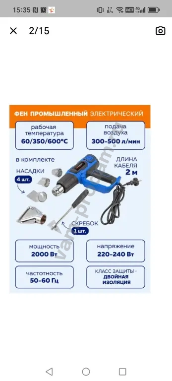 пром фен