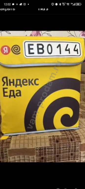 курьер Яндекс еда