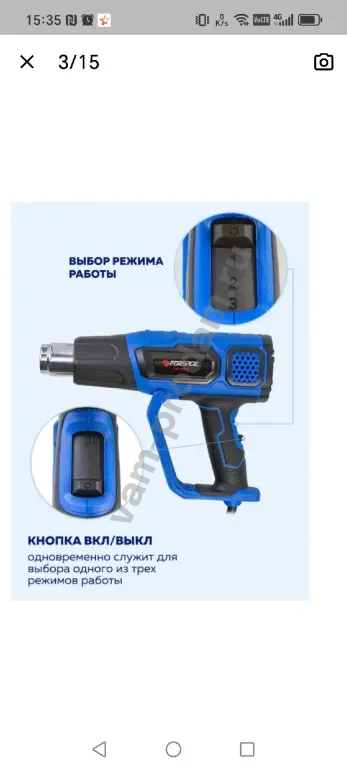 пром фен