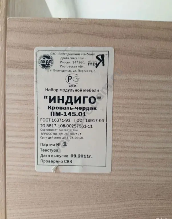 кровать двухъярусная