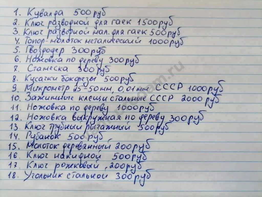 Ручные инструменты всё что на фото по цене 10т