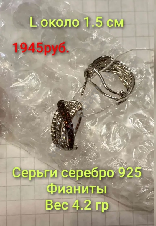 Серьги новые с фианитами серебро 925