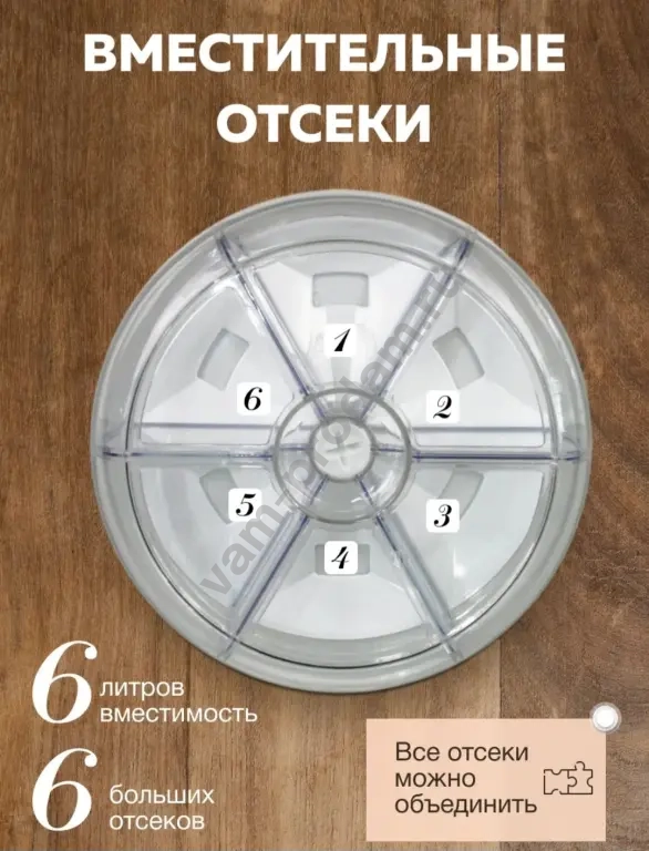 Органайзер для круп