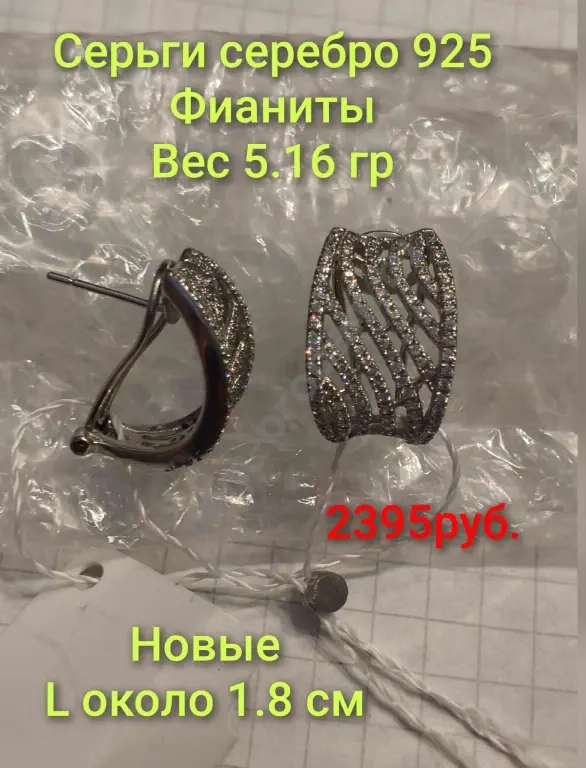Серьги Серебро 925 широкие новые бирка