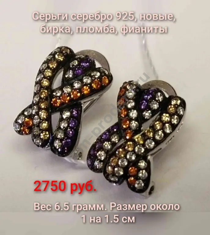 Серьги серебро фианиты цветные новые