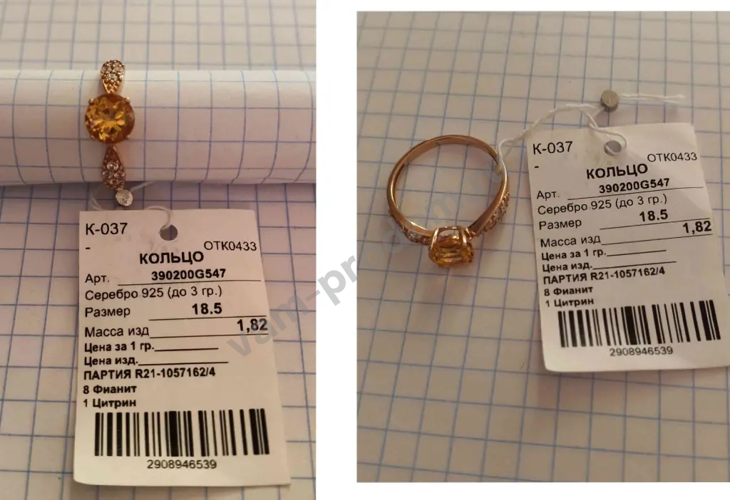 Кольцо позолоченное из серебра 925 с цитрином р18.5