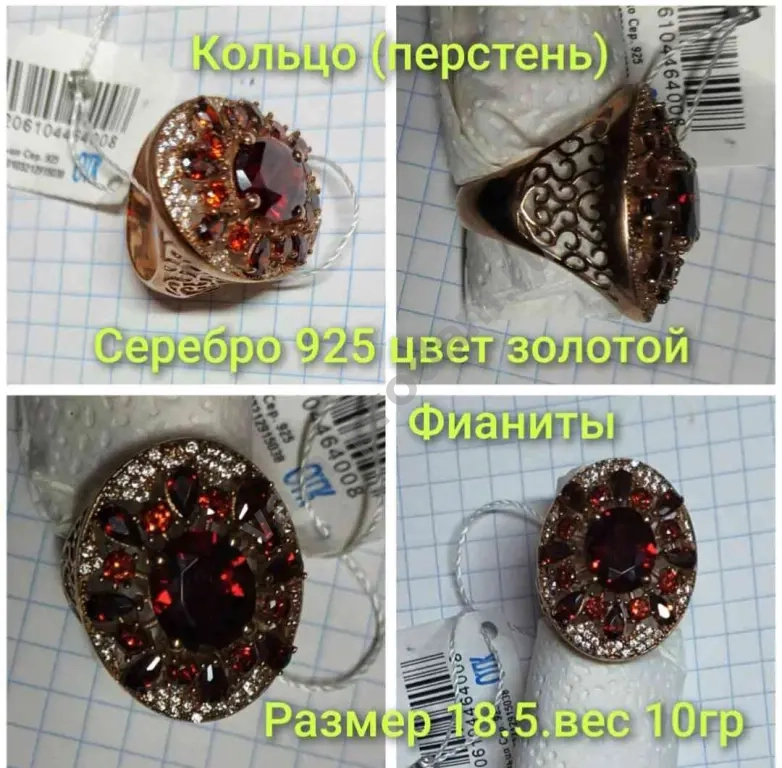 Кольцо, перстень серебро, цвет под золото новое, Р.18.5