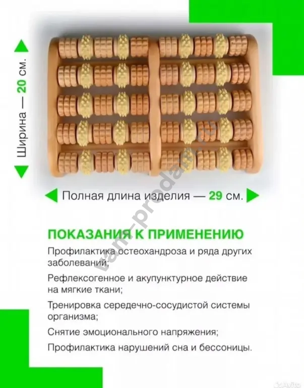 Массажер для ног