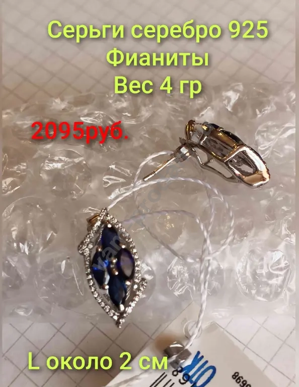 Серьги и кольцо Фианиты серебро 925 новые