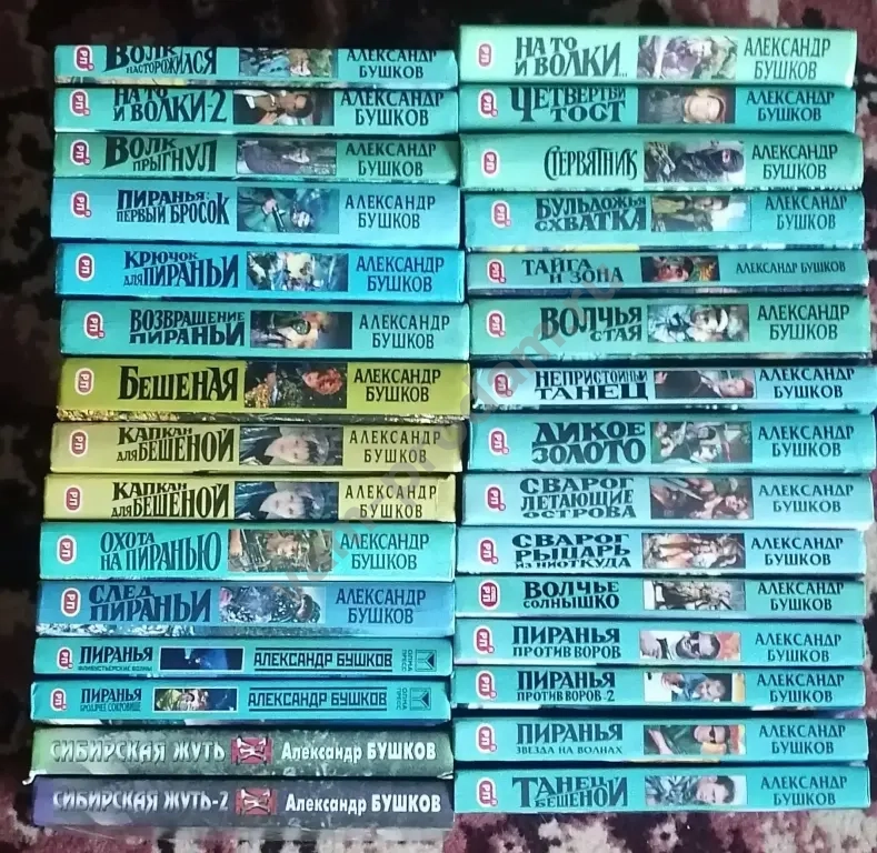 книги Александра Бушкова
