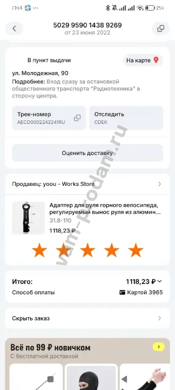 Электровелосипед bafan 1000 вт