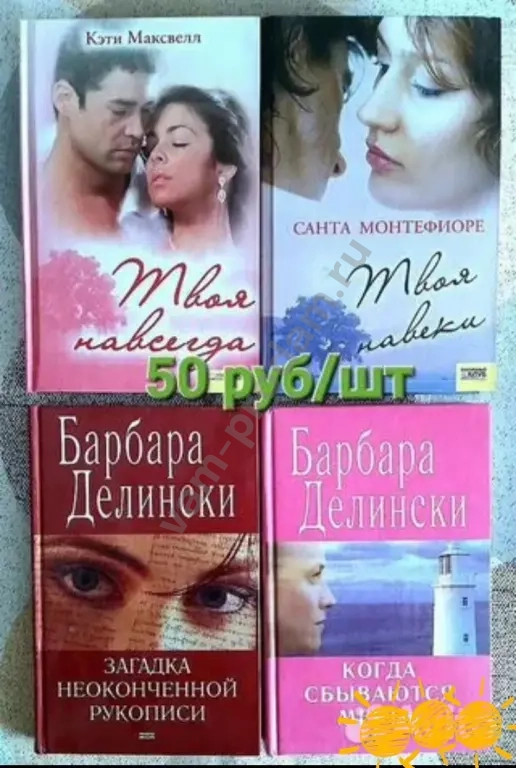 Любовные романы