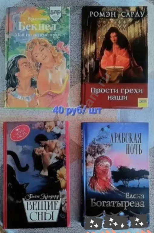 Любовные романы