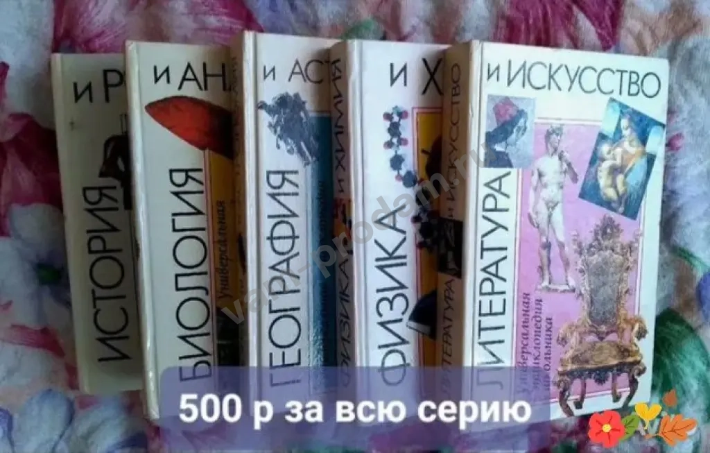 Детская энциклопедия