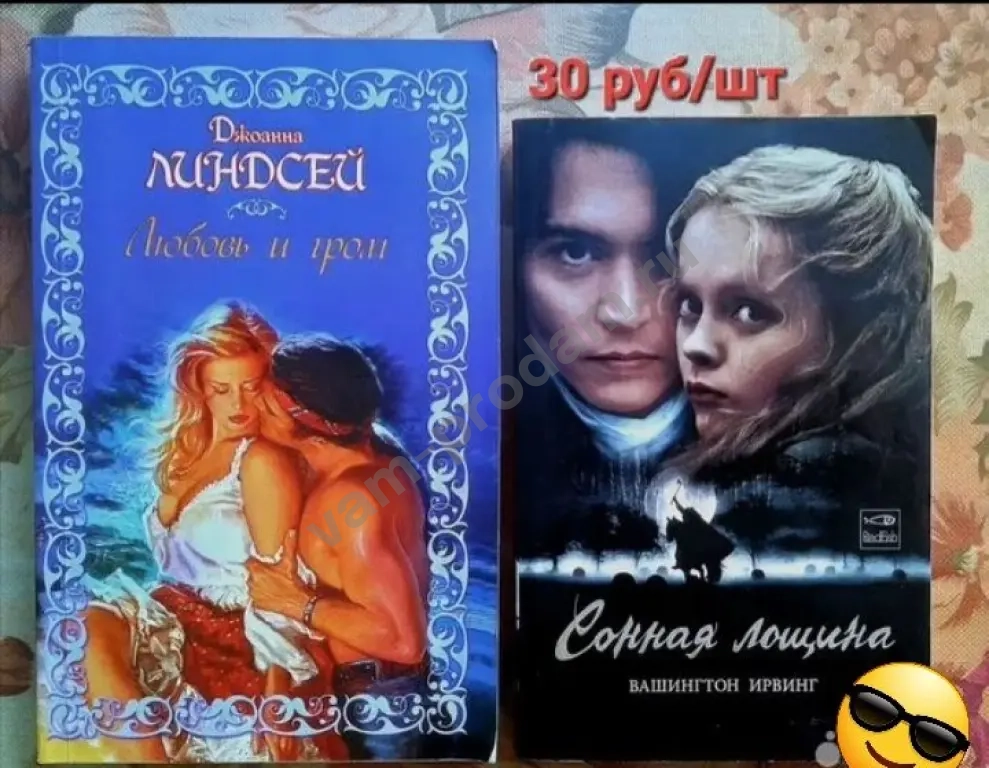 Любовные романы