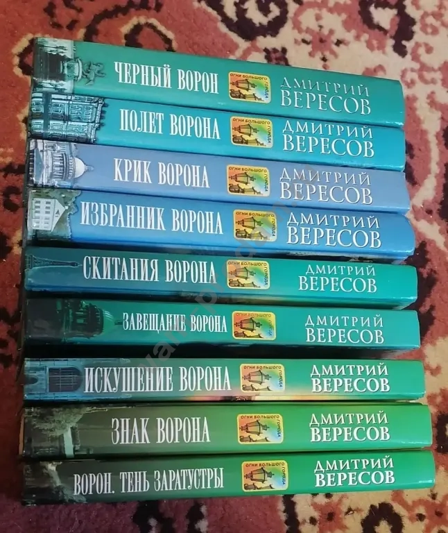 книги Дмитрия Вересова
