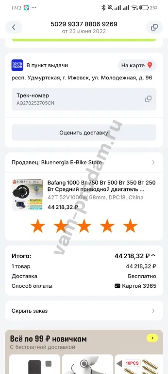 Электровелосипед bafan 1000 вт
