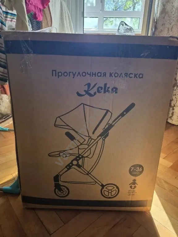 Коляска
