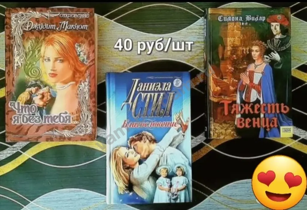 Любовные романы