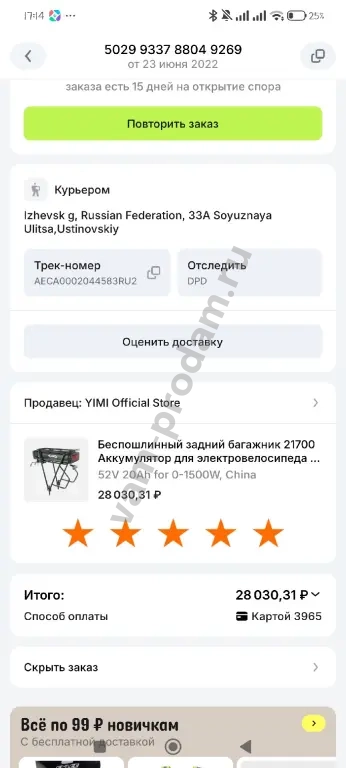 Электровелосипед bafan 1000 вт