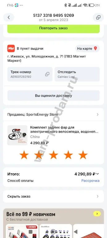 Электровелосипед bafan 1000 вт