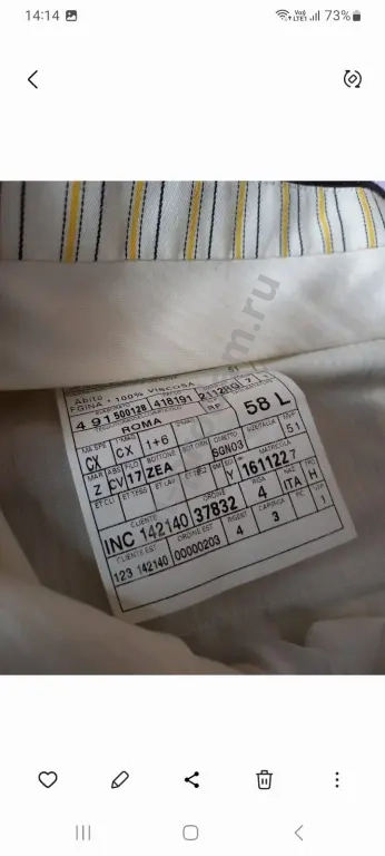 Костюм Ermenegildo Zegna