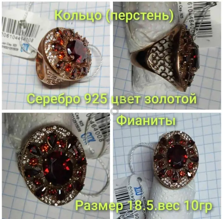 Кольцо, перстень серебро, цвет под золото новое, Р.18.5