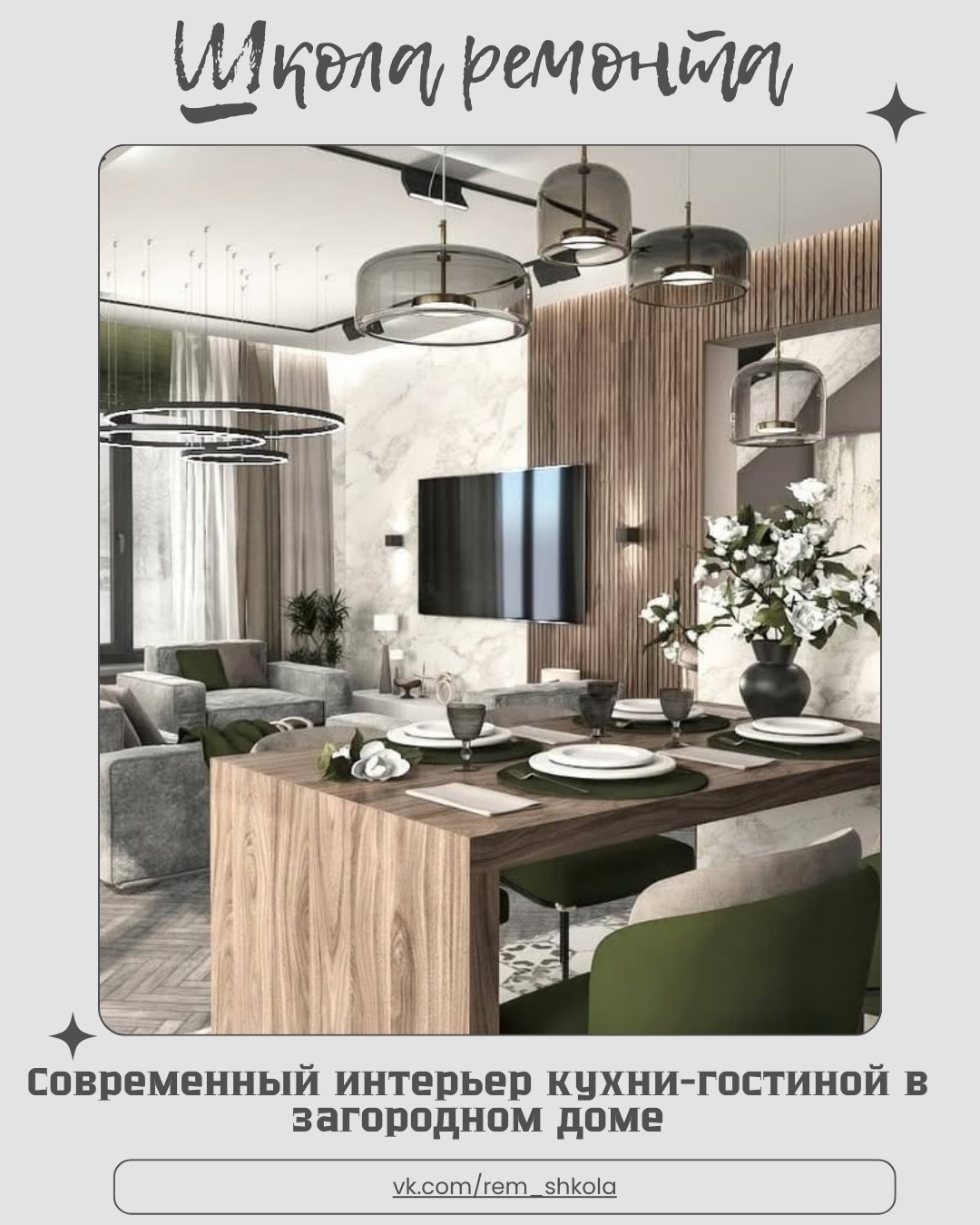 Просторная кухня-гостиная стала сердцем загородного дома — местом, где семья соб…