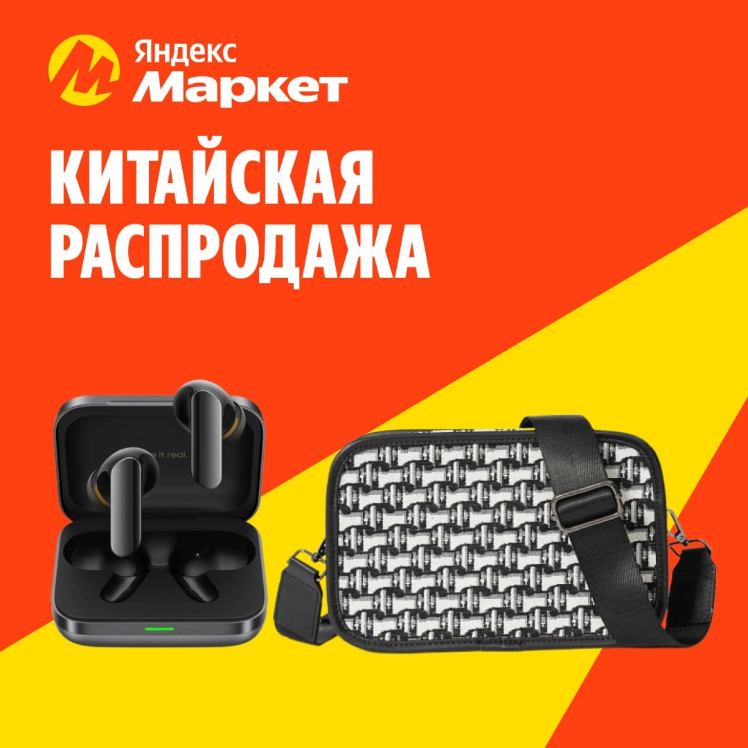 🧸 Октябрь 🧸

Китайская Распродажа — скидки 70% на тысячи товаров! 🔥 
 
Ссылка…