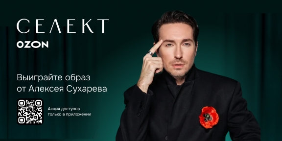 ✅ Три акции с призами в Ozon

(1) Розыгрыш 100 000 ВАУ-баллов на новый образ от …