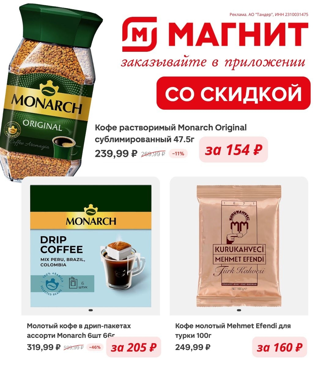 ✅Обновляем промокоды в каталогах из закрепа 

✔️Купер
prff060dw8 - скидка 500₽ н…