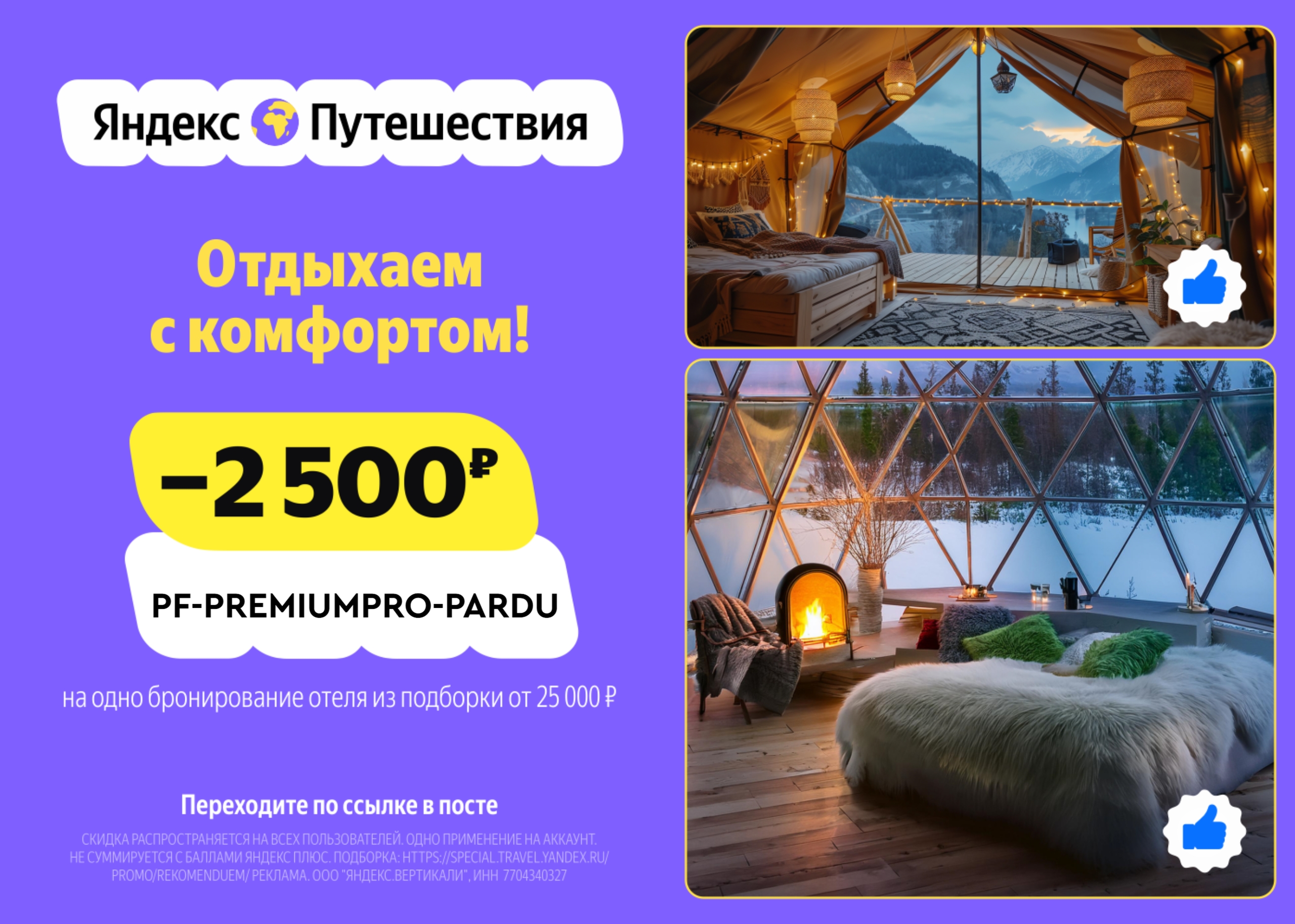 Осень — время путешествий туда, где тепло ☀ 
 
Бархатный сезон — отличный повод …