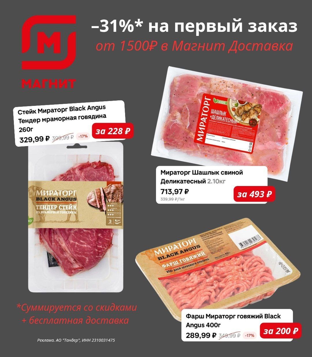 ✅ Обновляем промокоды в каталогах из закрепа 

✔️Островок!
17420-JWDFW57 - Скидк…