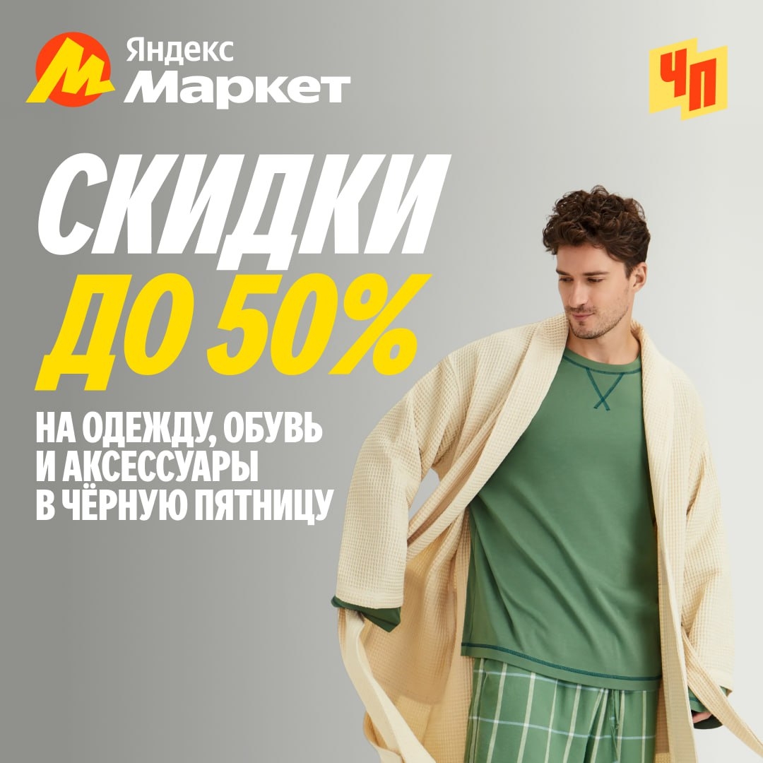 🧸Ноябрь 🧸

Чёрная пятница уже вот-вот наступит — самое время обновить гардероб…